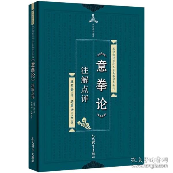 阳光少年运动体能系列：教你练跆拳道