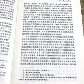 中国禅宗清规 弘法文库5禅宗清规与佛教戒律研究
