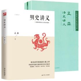 剑桥中国晚清史（上下卷）：1800-1911年