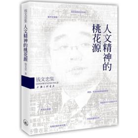 大学全集——中华传统文化核心读本（余秋雨策划题签，朱永新、钱文忠鼎力推荐）