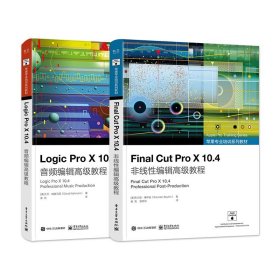 Logic Pro X 10.4 音频编辑高级教程