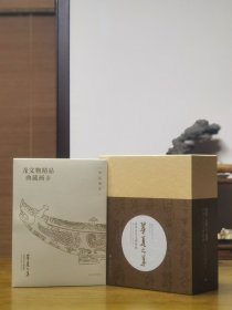 华夏之华山西古代文明精粹一函二册附赠龙文物精品典藏画卡正版