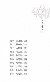 夜航船 张岱著书大千世界中华经典普及文库中国传统文化古典文学名著哲学故事国学 文学家史学家