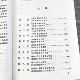 中国古典文学普及读本：孽海花