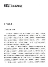 一个人的世界大战史二战德军三大文件闪击英雄失去的胜利丘吉尔蒙哥马利戴高乐隆美尔山本五十六二战风云人物传记