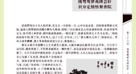 红楼梦 原著 仿古线装书 绣像版带插图 曹雪芹 足本精装全集4册