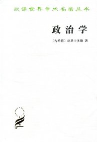 政治学