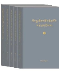 【正版】藏汉大辞典（稿本） 1-4册 及 汉藏索引  民族 9787105167265 少数民族藏族藏文字词典