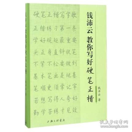 教育部《中小学书法教育指导纲要》推荐必临范本：《黄州寒食帖》