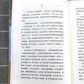 【全新正版】（2册）汴京之围：北宋末年的外交战争和人 文盛武衰：宋朝历史一瞥