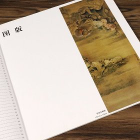 高凤翰 中国画大师经典系列丛书/写意花卉精品画集国学入门技法的艺术