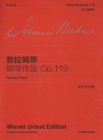 勃拉姆斯钢琴作品：Op.119（中外文对照）