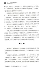 纳粹的精神解析 揭秘战争时期另有一类被叫的日本战犯参谋的精神史