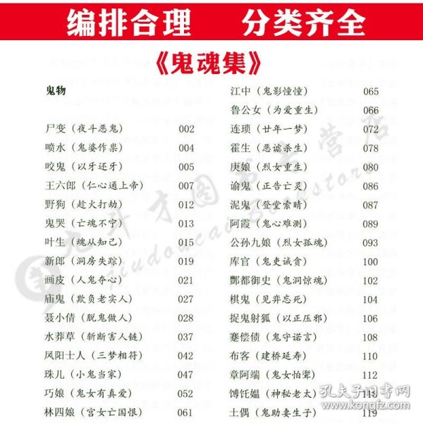 中国古典四大名著 （文言文，简体横排，绸面精装16开.全四卷）