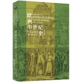 欧洲中世纪史（第11版）朱迪斯·M.本内特 著