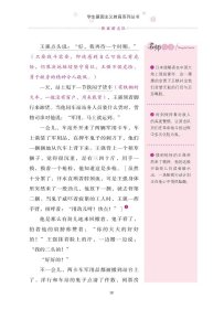 铁道游击队书 六年级阅读 小学生阅读红色 红色经典刘知侠著