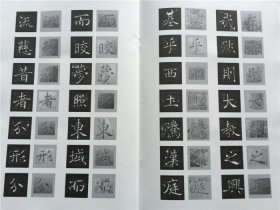 唐褚遂良书雁塔圣教序(共2册) 文物出版社蓝皮 整理:(日)荒金大琳//荒金治 褚遂良雁塔圣教序 褚遂良雁塔字帖