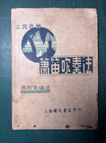 箫笛吹奏法