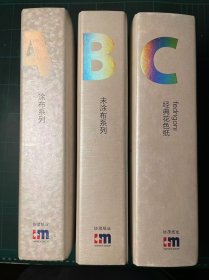 涂布系列 三本