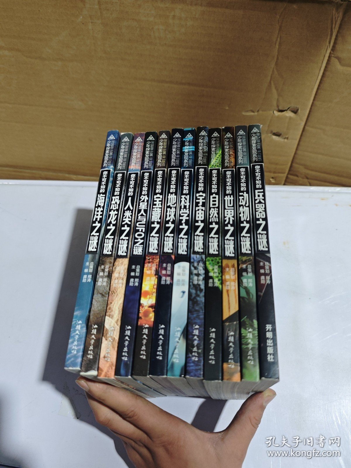 你不可不知的动物之谜 世界未解之谜 中小学生科普读物少儿百科三四五六年级课外阅读书 少年探索发现系列