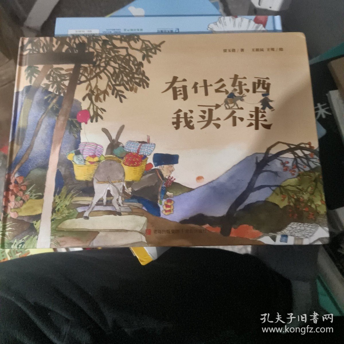 有什么东西我买不来
