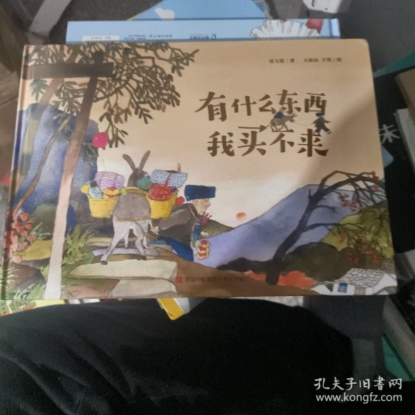 有什么东西我买不来