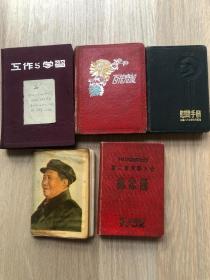 一位老艺术家的基本日记本--陈奇--其中一本日记就记录--曙光照耀莫斯科排演情况