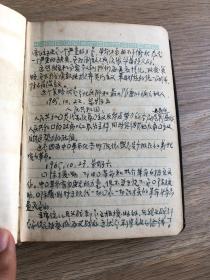 一个人的六本日记---方志刚--50-70年代的日记和工作记录--一共六本日记本，内容不错！由于图片受限分6个上传。第三本