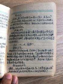 一个人的六本日记---方志刚--50-70年代的日记和工作记录--一共六本日记本，内容不错！由于图片受限分6个上传。第三本