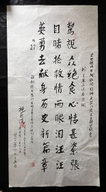 保真书画.施巨流.原中共四川省委第二党校副校长，教授.2013年、诗一首.书法真迹 画心尺寸：138*70厘米Y259-19