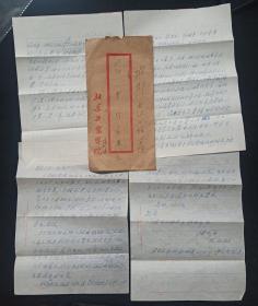 北京理工大學(xué)電子學(xué)與通信工程學(xué)教授樓仁海致四川電子科技大學(xué)教授符果行16開信札，信札4頁帶封(貨號:Y151-46）