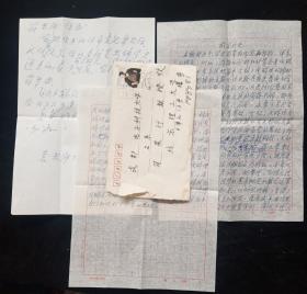 北京理工大學(xué)電子學(xué)與通信工程學(xué)教授樓仁海致四川電子科技大學(xué)教授符果行16開信札，信札1頁附前言補(bǔ)充修改 帶封(貨號:Y152-04)
