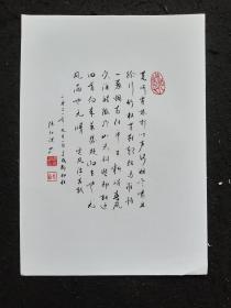 陈仕洪：著名书法家、硬笔书法参展作品、16开大小1页（约28*21厘米、有的有2厘米左右偏差）