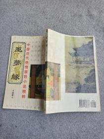 1955年授衔回眸