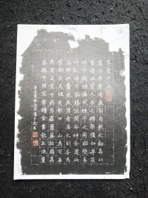 张雨菡：著名书法家、硬笔书法参展作品、草堂十志、16开大小1页（约28*21厘米、有的有2厘米左右偏差）