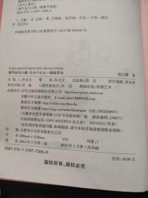 淘气包马小跳漫画升级版：超级市长
