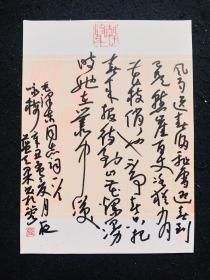 蓝天果：四川著名书法家、、硬笔书法参展作品一件、16开大小