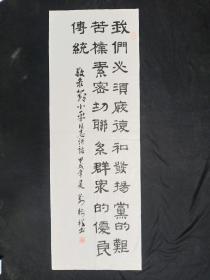 旧书法软片 纯手写 原稿手绘真迹画心软片 画心尺寸 100*34厘米 （货号Y149-16）