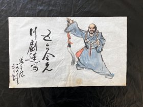 人物画 软件尺寸55*32厘米Y256-22