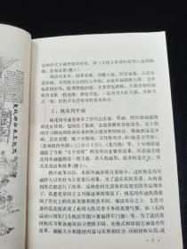 年画技法 河北美术出版社