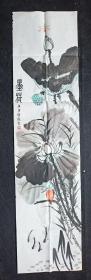 Y41-47【陈宣】手绘原创花鸟画.有章款 画心尺寸：136*35厘米