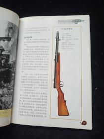 小型武器百科全书