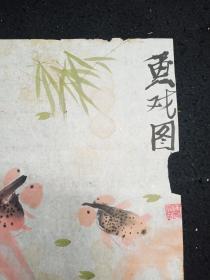 纯手绘 原创原稿真迹 旧花鸟画软片 画心尺寸45*33厘米 (货号Y160-44)