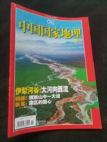 中国国家地理2006年第11期
