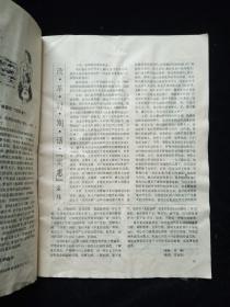 青年咨询创刊号