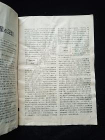 青年咨询创刊号