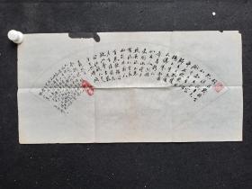 Y42-28书法真迹、水调歌头，画心尺寸：65*34厘米