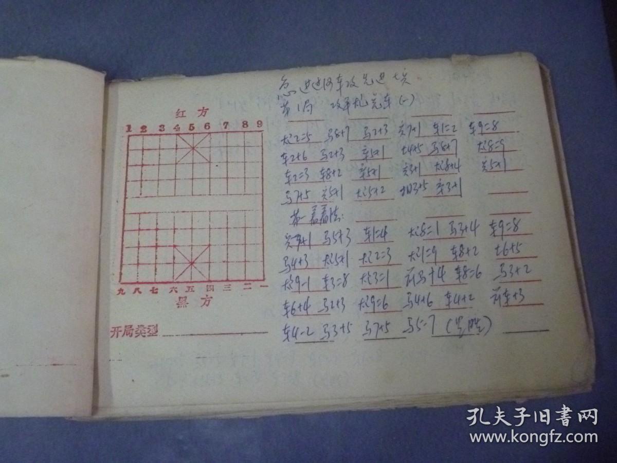 比赛棋谱记录（手抄）
