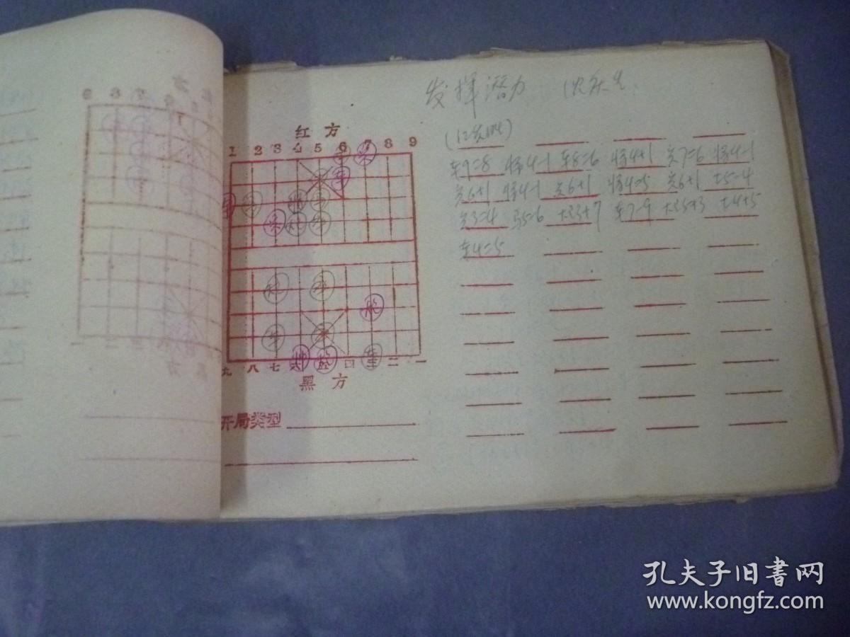 比赛棋谱记录（手抄）