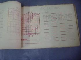 比赛棋谱记录（手抄）